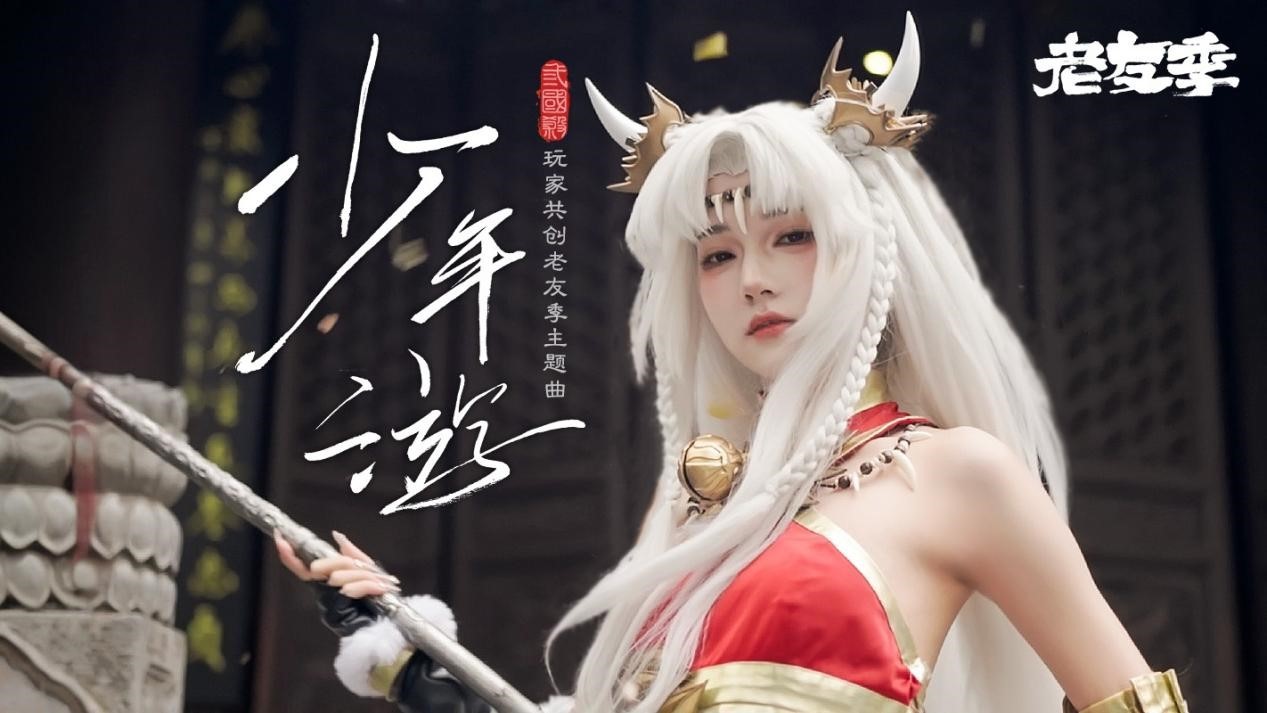 iOS游戏畅销榜TOP 7，三国杀移动版老友季营销亮点回顾