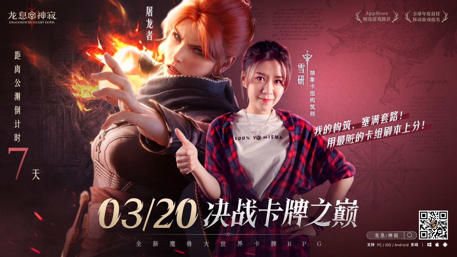 龙息神寂公测前瞻：美女英雄建模全面升级，500抽福利引爆期待