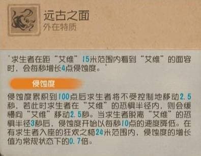 《第五人格》时空之影监管者攻略-新手入门与角色解析