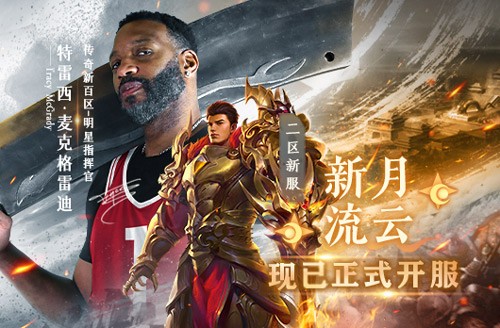 传奇新百区-盟重神兵二区双服同开:夺宝狂欢8天庆典