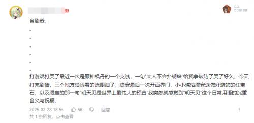 崩坏星穹铁道新剧情口碑逆转-玩家盛赞角色塑造与剧情高潮