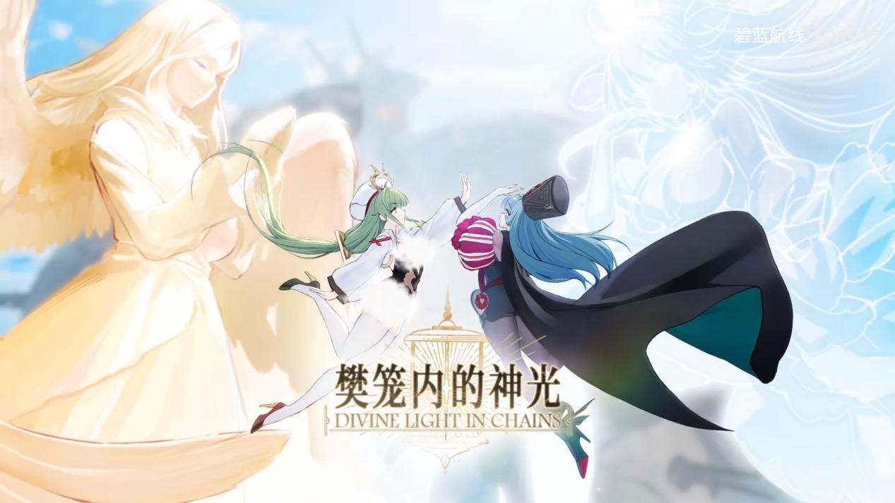 碧蓝航线2月版本震撼上线！撒丁尼亚主题庆典+限定换装引爆海战狂欢