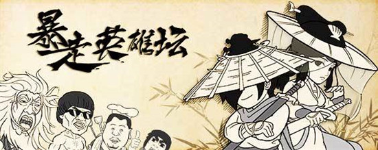 暴走英雄坛换门派攻略：平安村找独行大侠就能轻松叛师