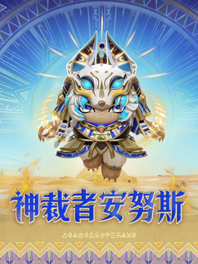 蛋仔派对“金字塔传奇”派对季震撼来袭！全新盲盒外观+主题关卡全解析