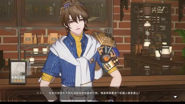白荆回廊乐无异高好感茶憩配方推荐 轻松提升角色羁绊