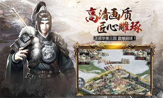 三国群英传霸王之业CDKEY兑换码大全 永久可用礼包一键领取攻略