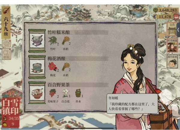 江南百景图热饮配方大全 冬日必备暖身攻略