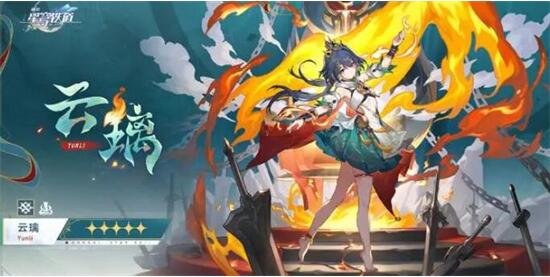 崩坏星穹铁道云璃毕业面板多少达标 崩坏星穹铁道云璃毕业面板数据一览