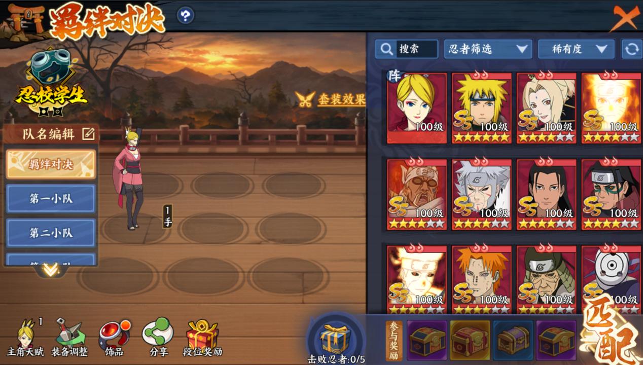 《火影忍者：忍者新世代》2V2羁绊对决攻略-团队配合与制胜技巧解析