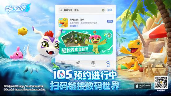 数码宝贝：源码手游iOS预约开启-2月19日正版冒险启程