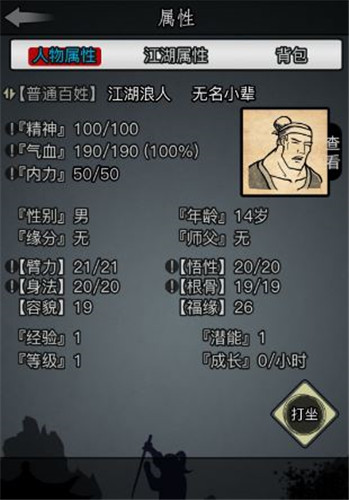 放置江湖四书五经获取攻略：从科举考试到角色养成的完整指南