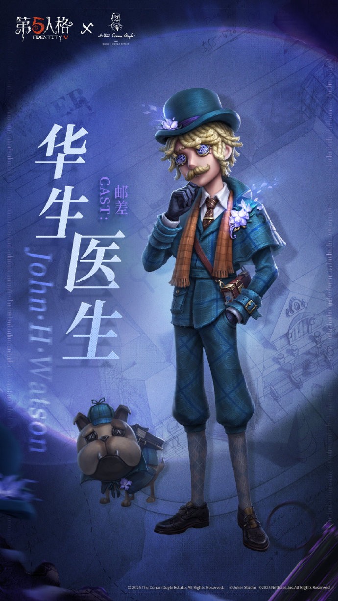 第五人格×福尔摩斯联动2月20日上线！贝克街探案之旅开启