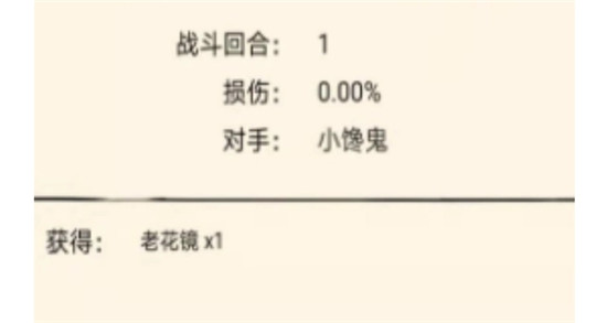 暴走英雄坛老花镜获取攻略：平安镇小馋鬼掉落机制详解