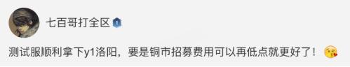 听劝！率土之滨青春服再开调优版测试服务器，这次真的不一样