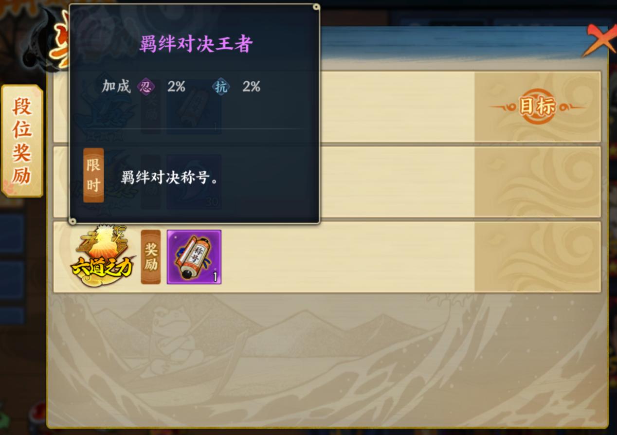 火影忍者：忍者新世代羁绊对决玩法攻略！2V2制胜技巧大公开
