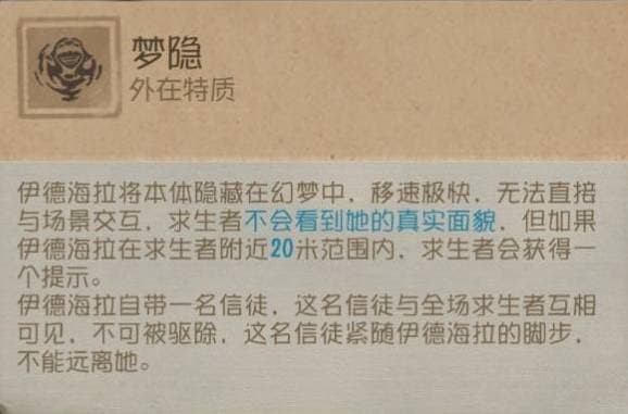 虚妄铸言 第五人格监管者梦之女巫进阶攻略新鲜出炉