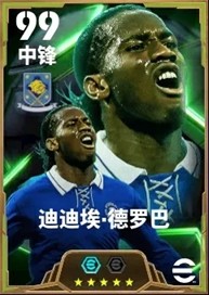 蓝桥魔兽称霸赛场，米兰双星闪耀实况！FIFA足球世界双增能精选球员引爆热潮