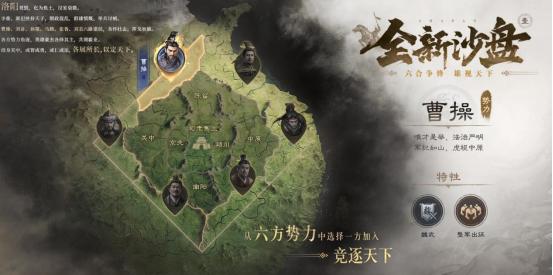 创新SLG手游三国：谋定天下S6新赛季震撼上线！新武将新玩法引爆策略对决