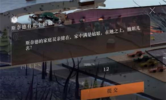 重返未来1999斯奈德有几个姐姐答案是什么 详细解析游戏谜题