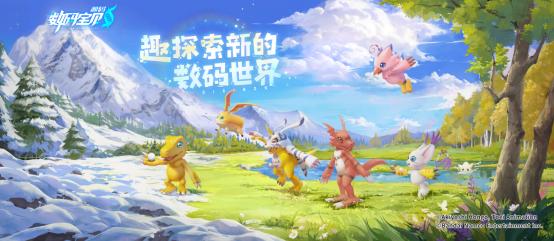 被选召者们，出发！数码宝贝：源码iOS预约2月19日正式开启