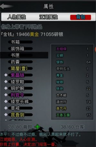放置江湖四书五经获取攻略：从科举考试到角色养成的完整指南