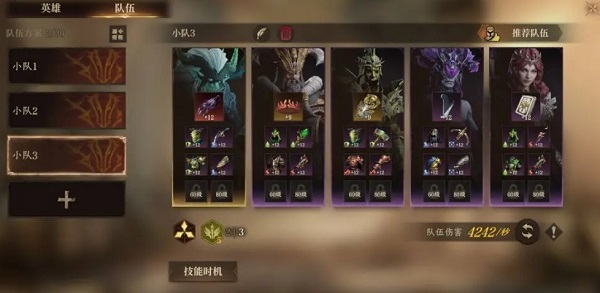 龙息神寂光队怎么搭配 最强光耀队阵容搭配攻略