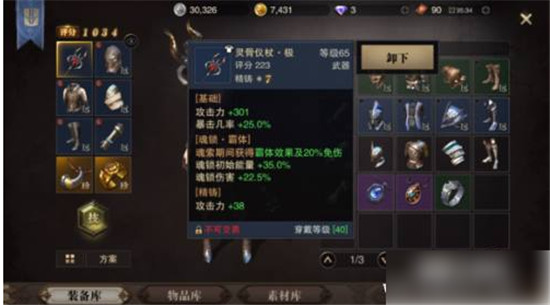 猎魂觉醒法师最强套装选择攻略 教你如何打造高输出生存流