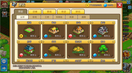 小小村长新手入门玩法指南：零氪党前期发展技巧