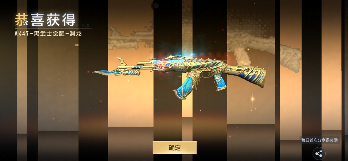 武之魂活动开启-AK47黑武士觉醒&钻石3888免费领