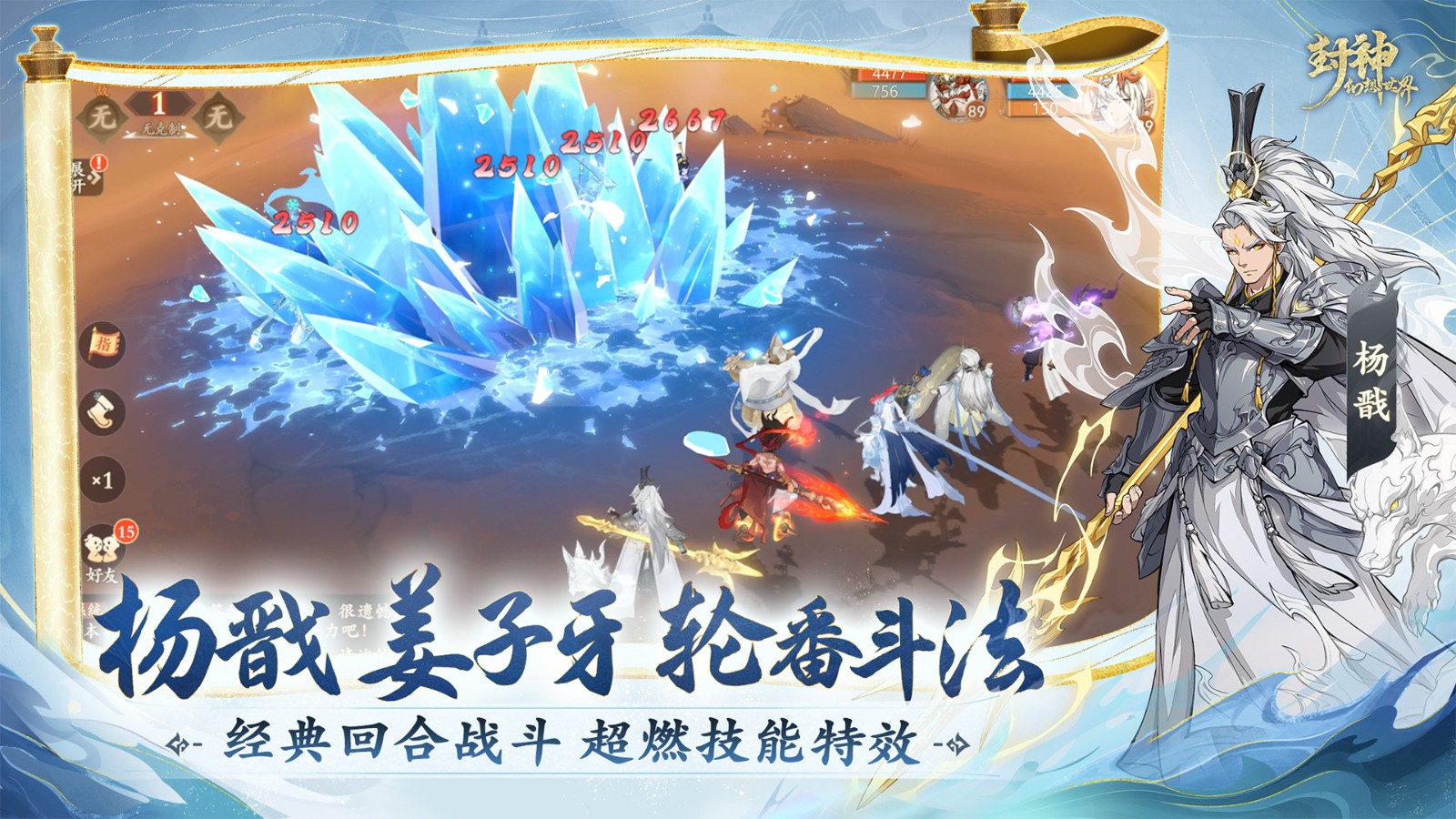 封神闻太师演员代言回合新游？封神幻想世界被玩家认证"真封神"