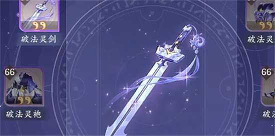 我的御剑日记法宝升星攻略 手把手教你提升战力