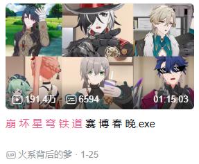 《星铁》二周年福利太“癫”-赛博春节让全网玩家破防