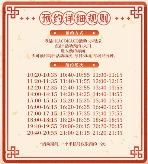 《世界之外》非遗花馍美陈：巧馍传意月满华宵浪漫开启
