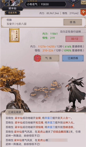 这就是江湖双峰驿找人全角色攻略 答案表格一网打尽