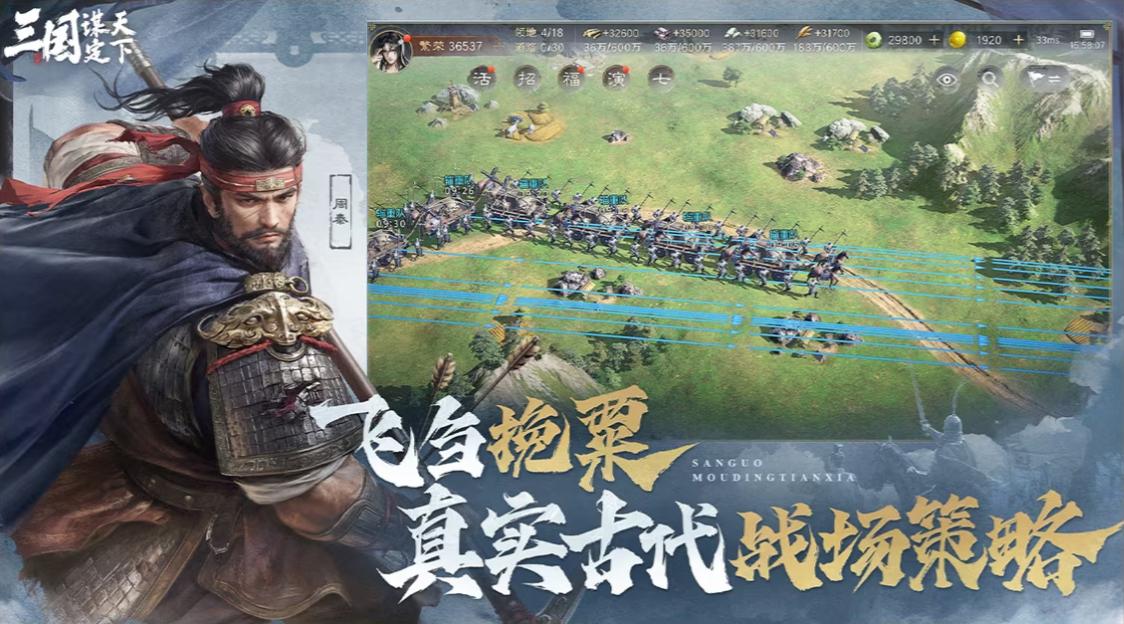 蛇年春节最减负的SLG游戏三国：谋定天下让你告别"游戏上班族"