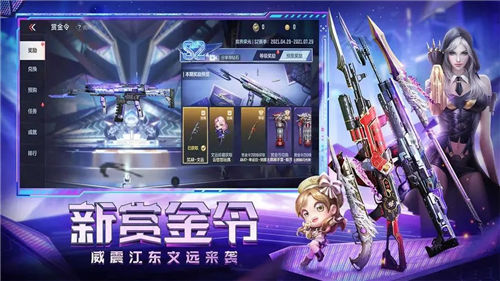 穿越火线枪战王者怎么加好友？3种超实用方法手把手教你