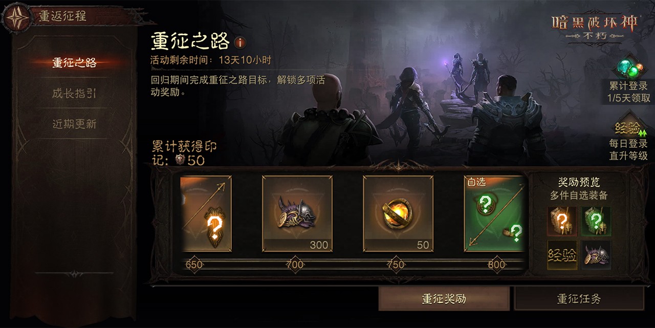 2025蛇年大吉！暗黑破坏神：不朽新春版本重磅上线，新服福利拉满