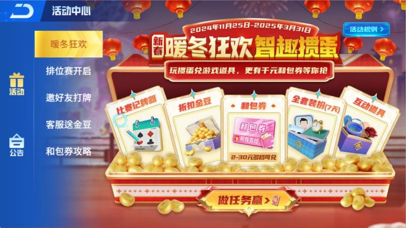 智慧与传承共舞——咪咕快游创新非遗春节体验