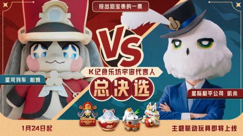 星铁×肯德基联动再出神操作！玩家集体被"V我50"硬控现场实录