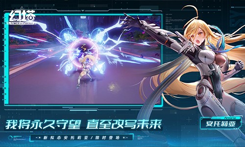 辰陨星明 幻塔4.7全新版本今日上线！主线剧情解锁+新拟态登场