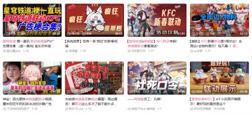 星铁×肯德基联动再出神操作！玩家集体被"V我50"硬控现场实录