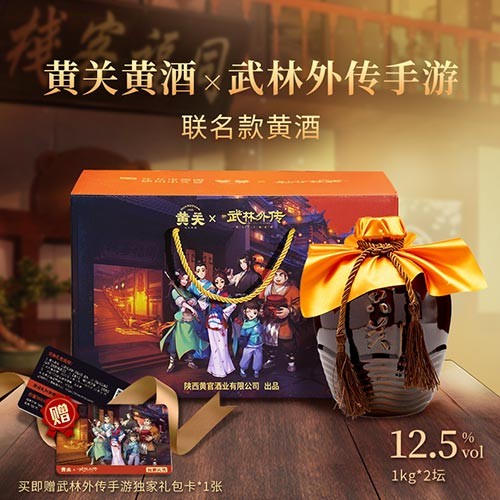 品味东方酒韵，畅享江湖盛宴——黄关黄酒与武林外传手游首次联动