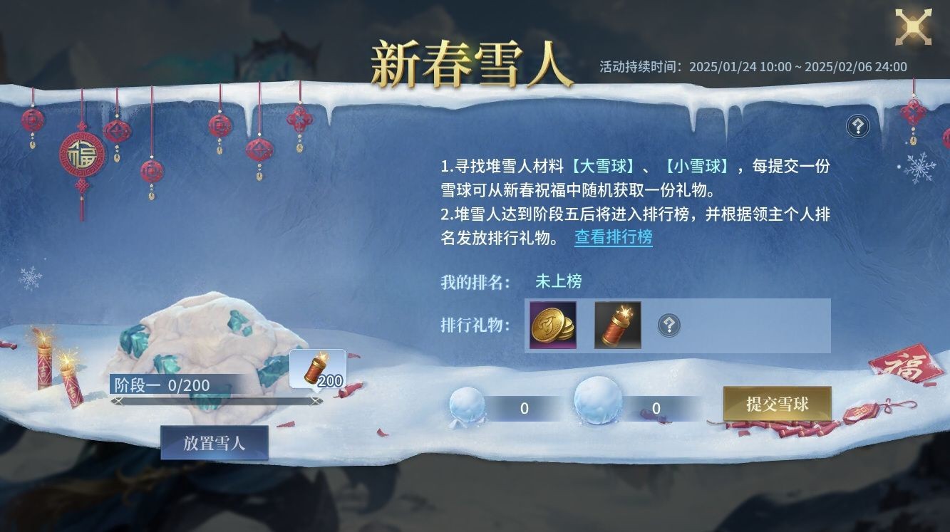 战争之轮新春庆典1月24日开启！限定英雄、雪人玩法、登录福利全解析