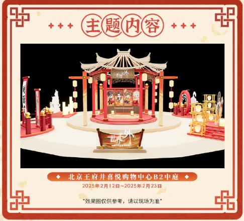 世界之外非遗花馍美陈「巧馍传意，月满华宵」线下活动即将浪漫开启！