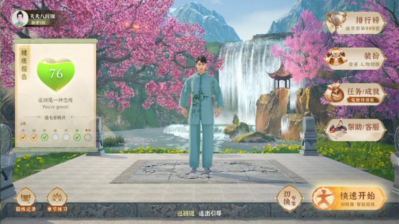 智慧与传承共舞——咪咕快游创新非遗春节体验