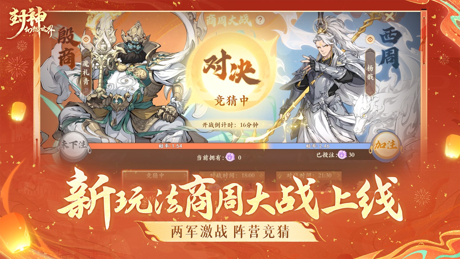 封神闻太师演员代言回合新游？封神幻想世界被玩家认证"真封神"