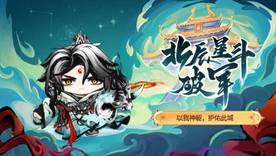 国风墨韵绘新篇！蛋仔派对蛇年新春盲盒“神游贺岁”上线