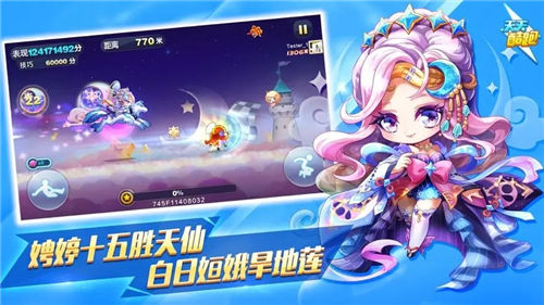 天天酷跑怎么给人物换装？3分钟学会酷炫形象切换技巧