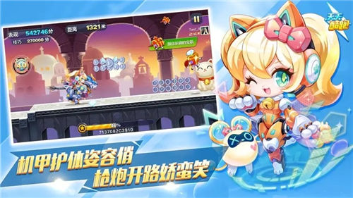天天酷跑怎么送心？3步完成好友爱心赠送攻略