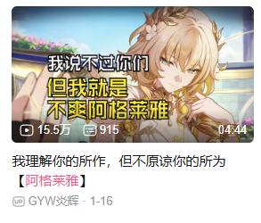 这位风姿绰约的半神阿格莱雅，为何让人感到如此"冷血"？